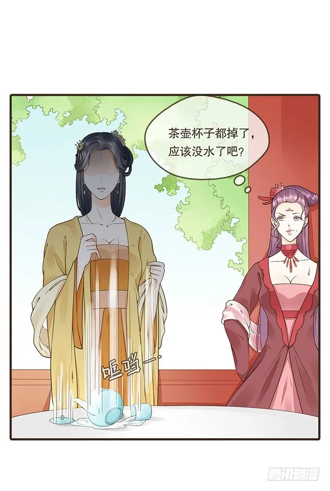 皇帝独宠 第24页