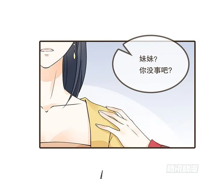 皇帝独宠 第25页