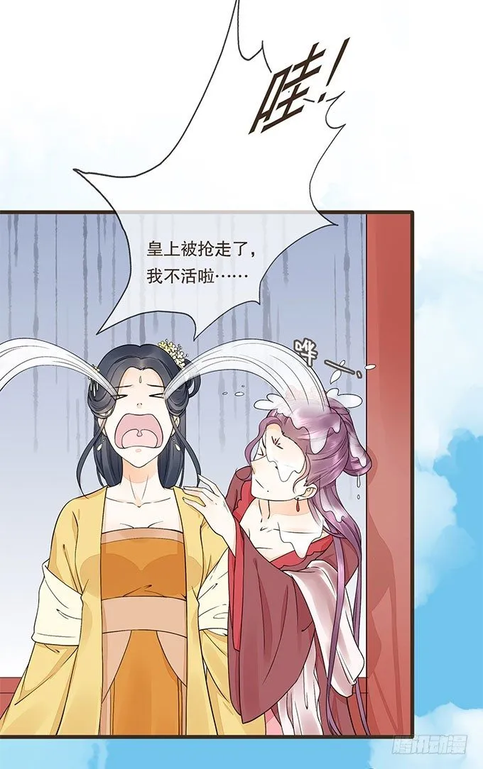 皇帝独宠 第26页