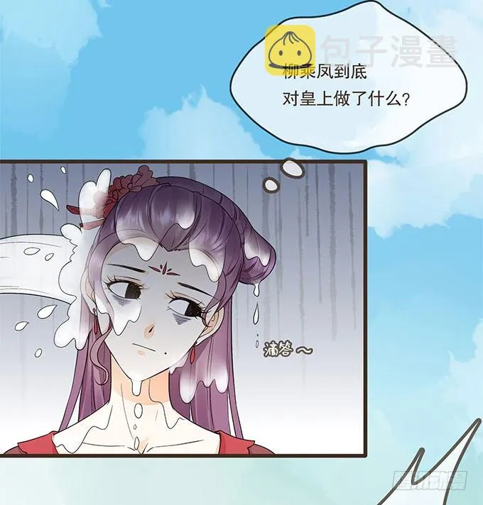 皇帝独宠 第27页