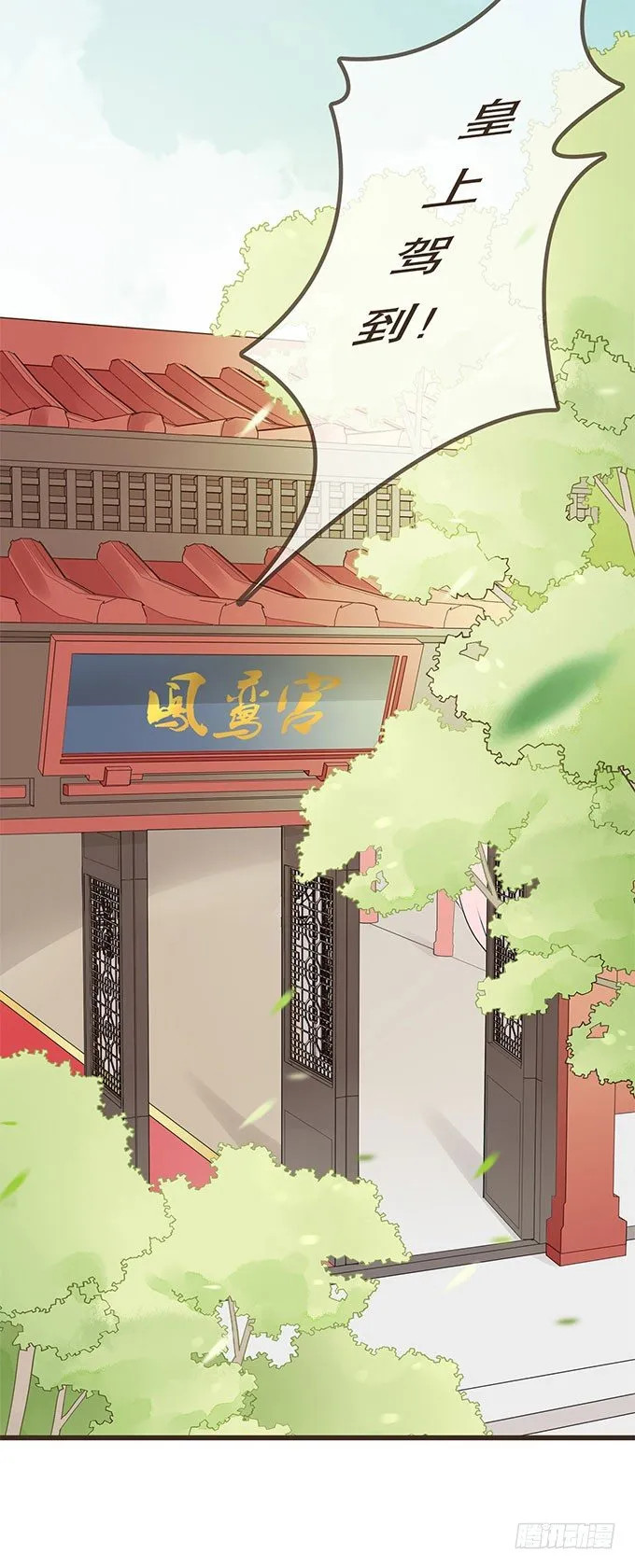 皇帝独宠 第28页
