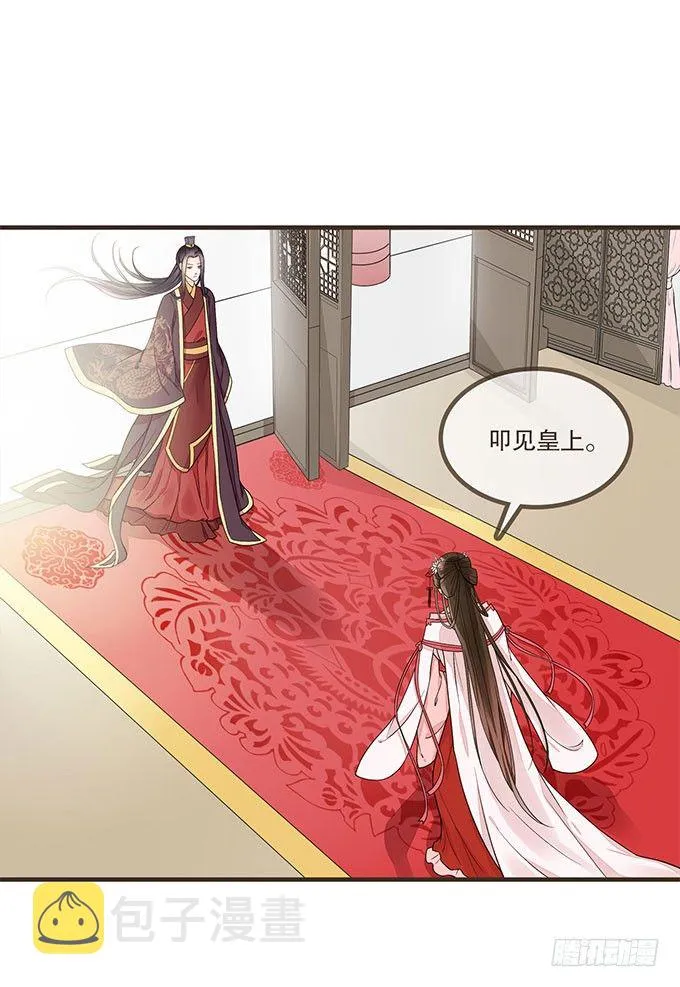 皇帝独宠 第29页