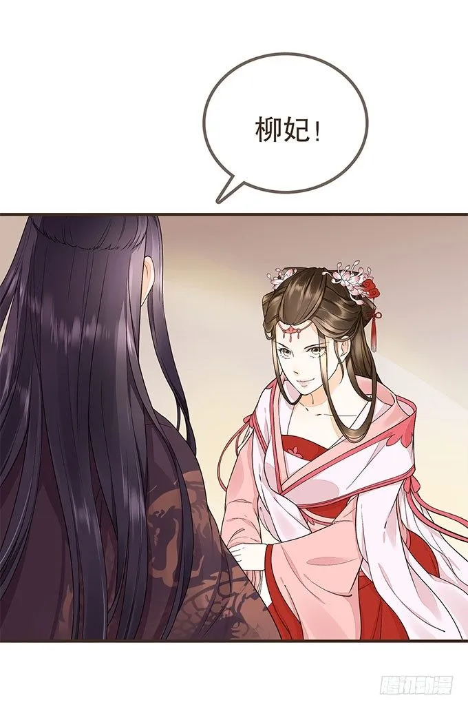 皇帝独宠 第30页