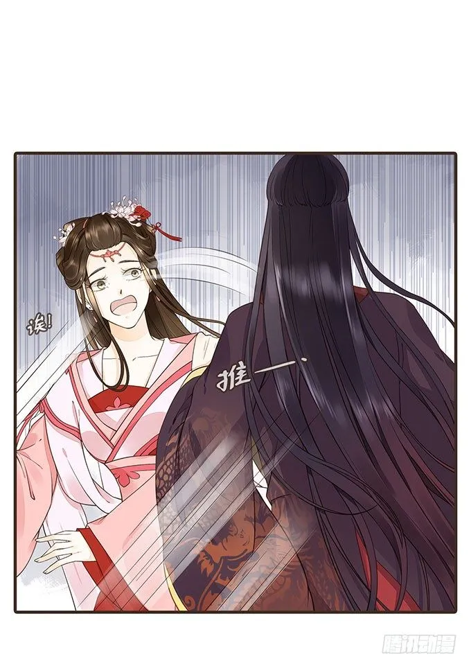 皇帝独宠 第34页