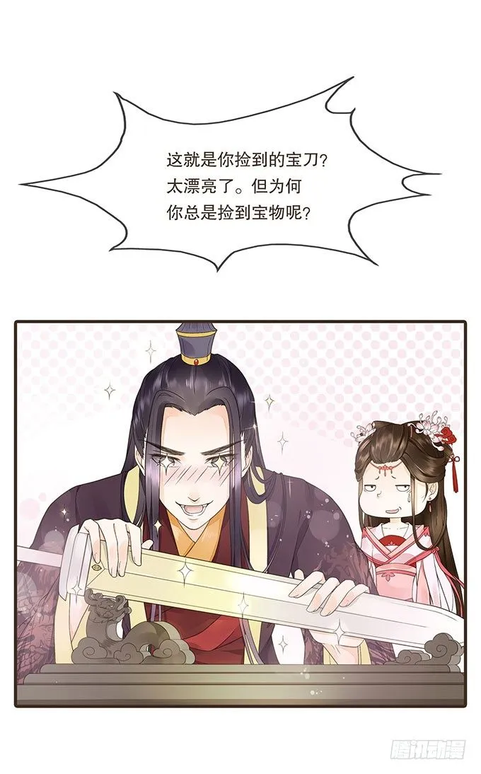 皇帝独宠 第35页