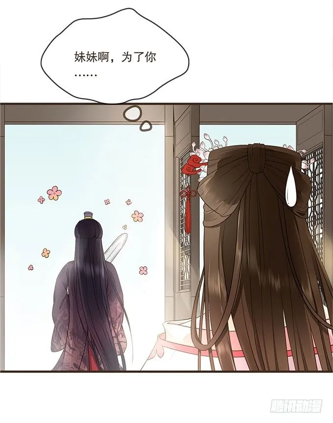 皇帝独宠 第37页