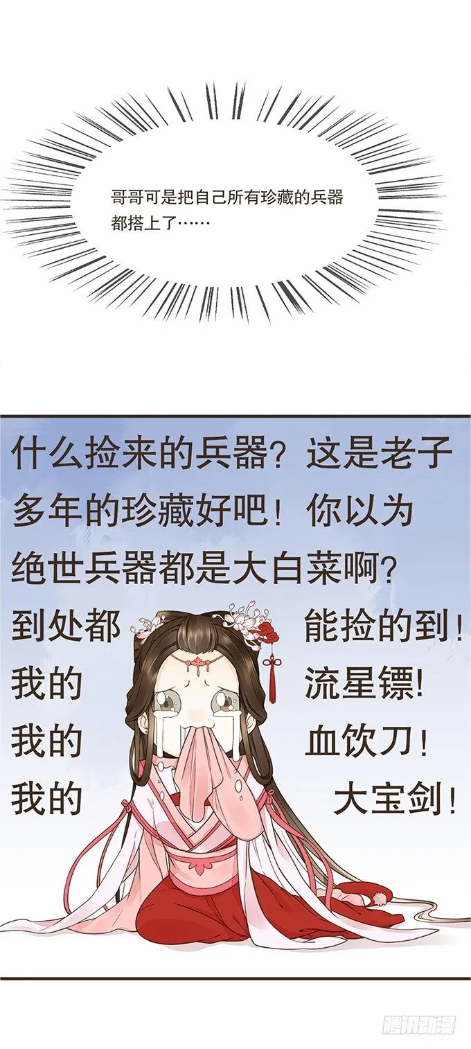 皇帝独宠 第38页