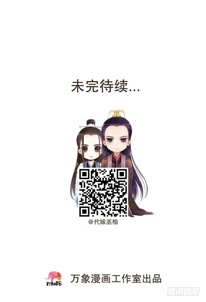 皇帝独宠 第39页