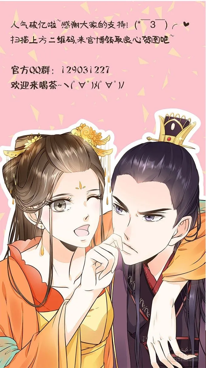皇帝独宠 第40页