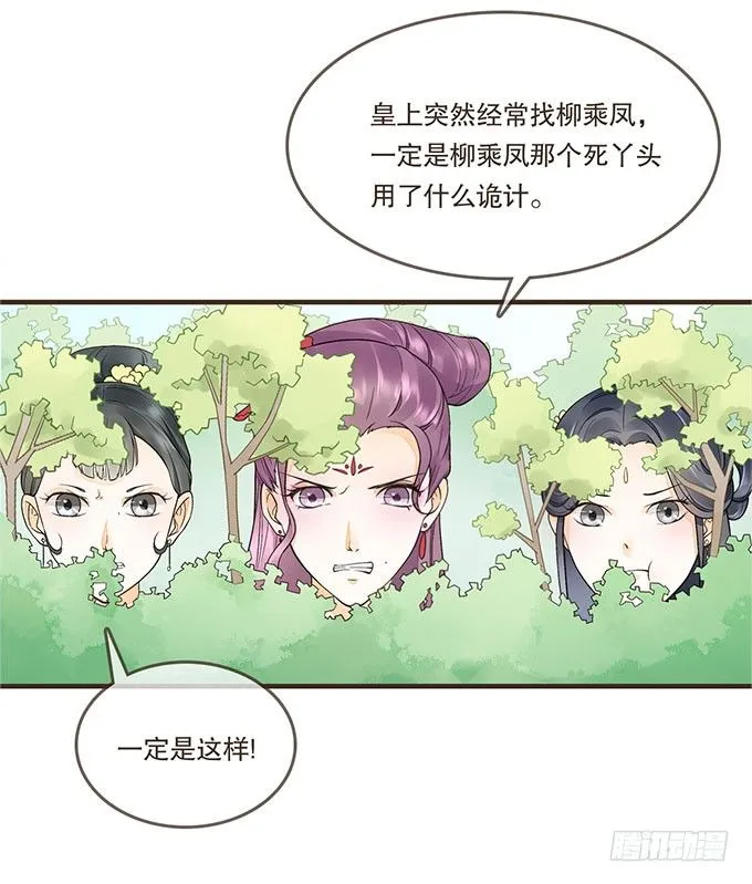 后宫不简单 第4页