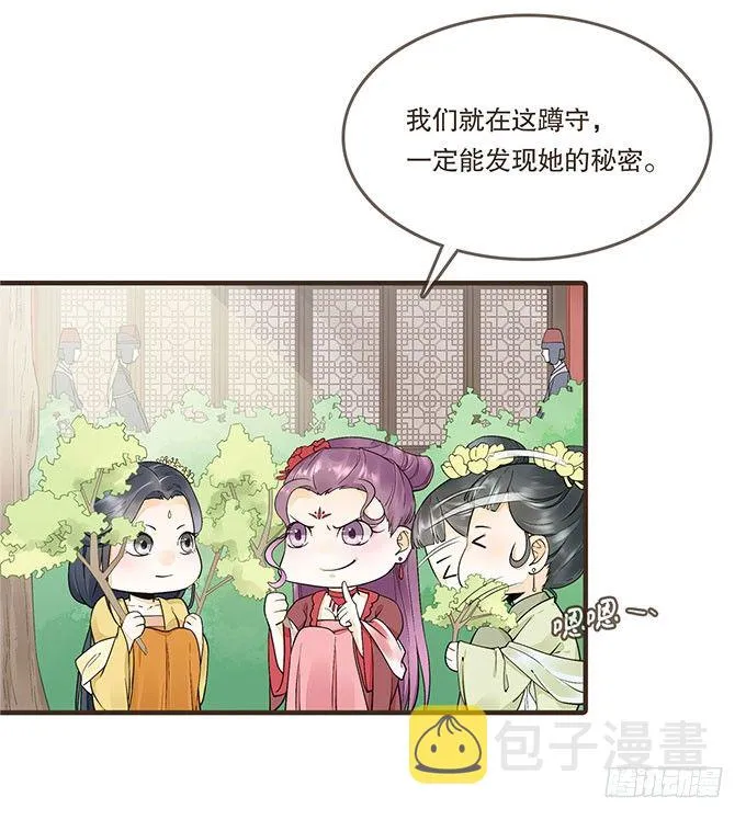 后宫不简单 第5页
