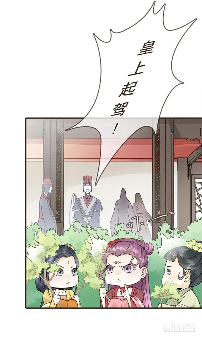 后宫不简单 第6页