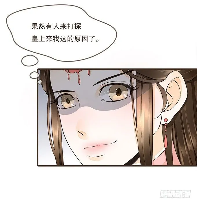 后宫不简单 第11页