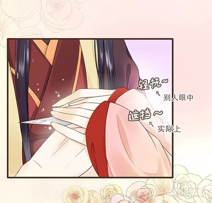 后宫不简单 第14页