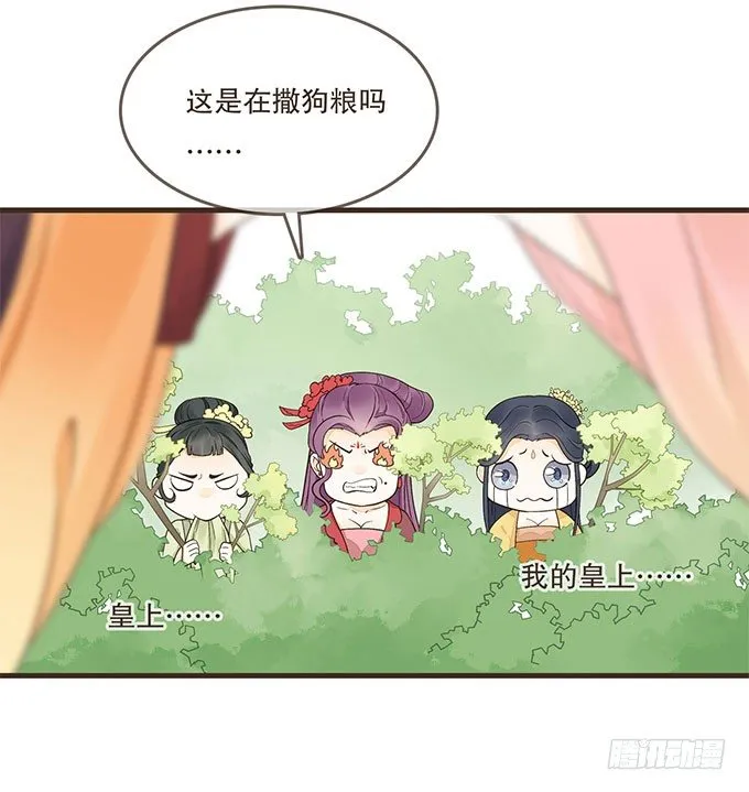 后宫不简单 第16页