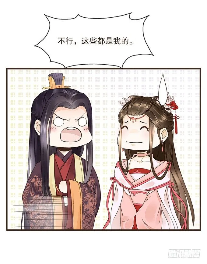 后宫不简单 第19页