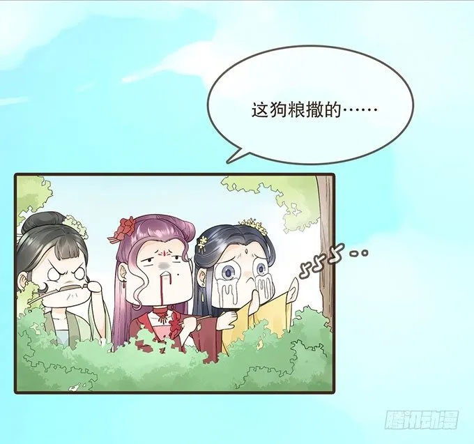 后宫不简单 第22页
