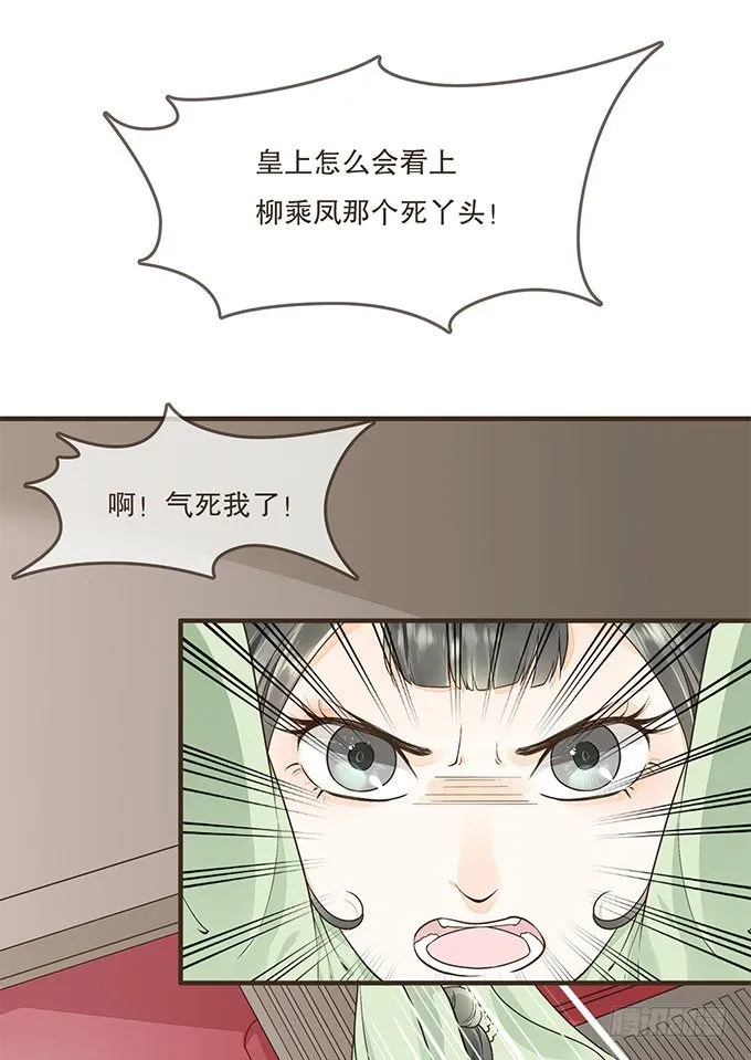 后宫不简单 第24页