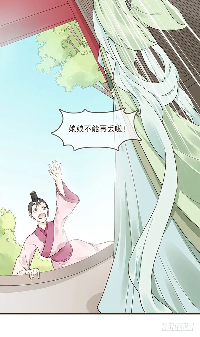 后宫不简单 第25页