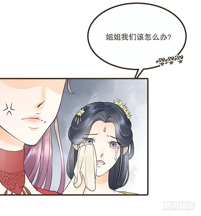 后宫不简单 第26页