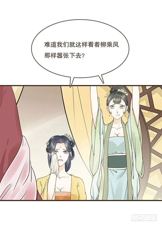 后宫不简单 第30页