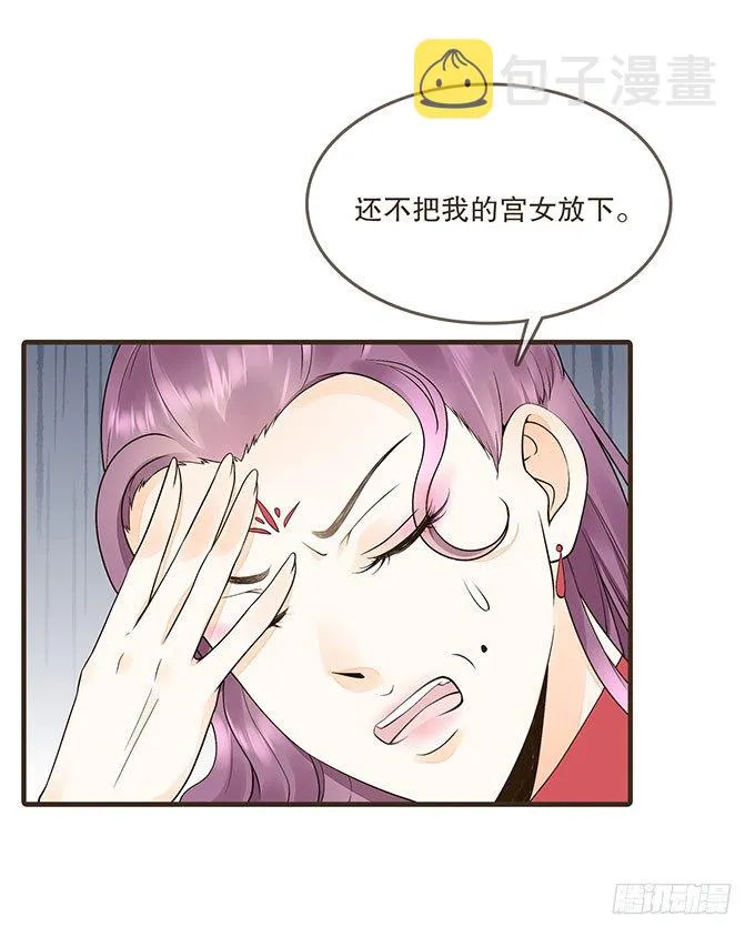 后宫不简单 第33页