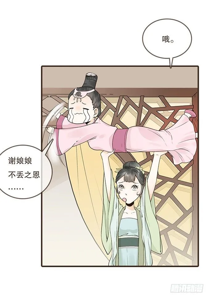 后宫不简单 第34页