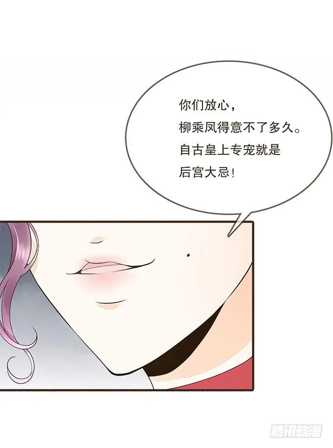 后宫不简单 第35页