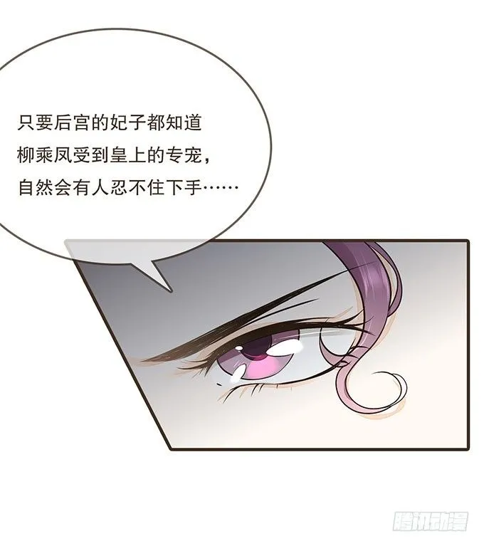 后宫不简单 第36页