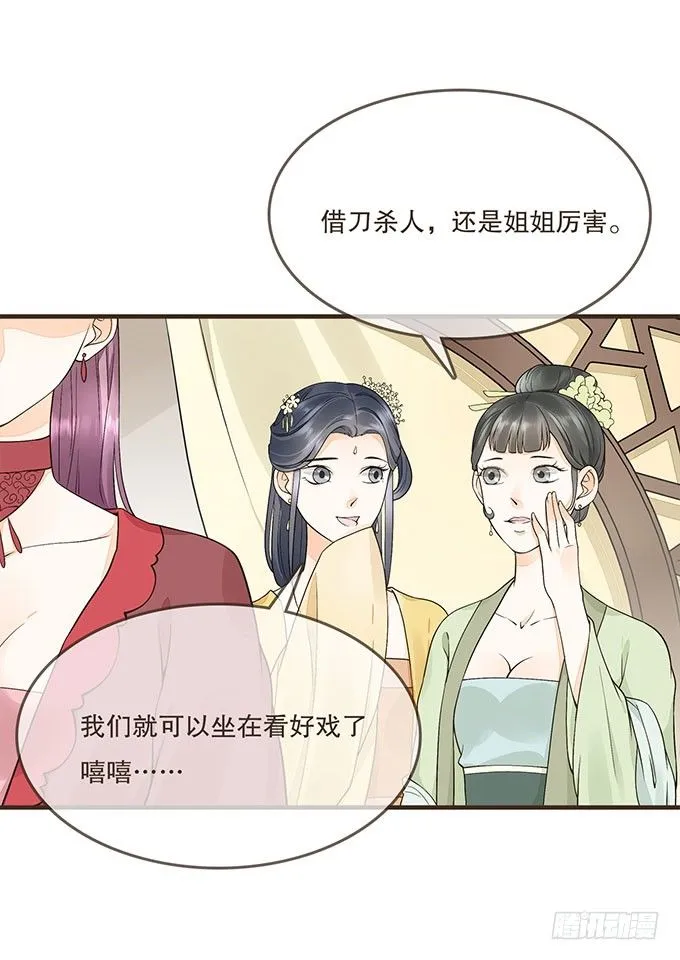 后宫不简单 第37页