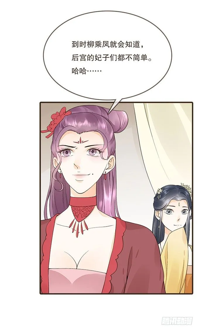 后宫不简单 第38页