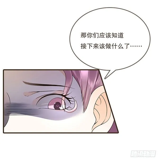 后宫不简单 第39页