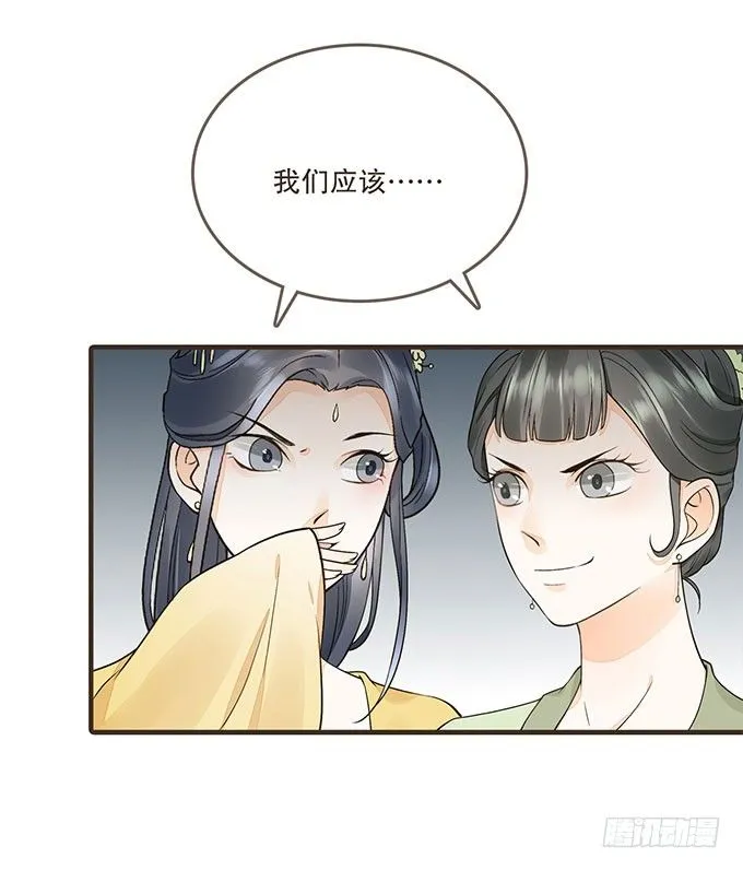 后宫不简单 第40页