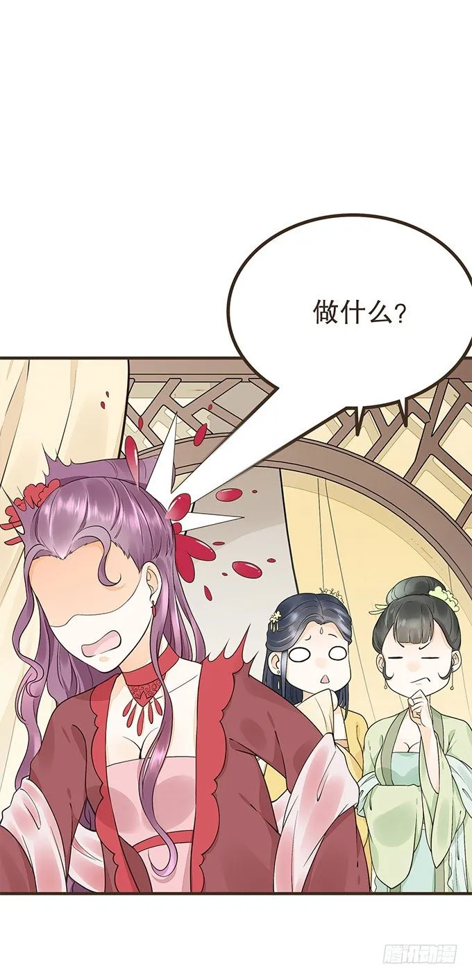 后宫不简单 第41页
