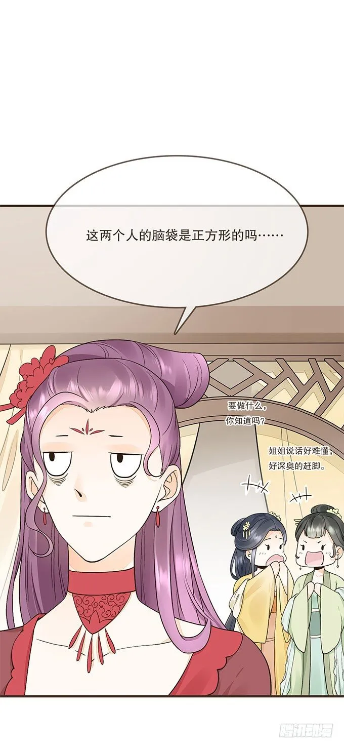 后宫不简单 第42页