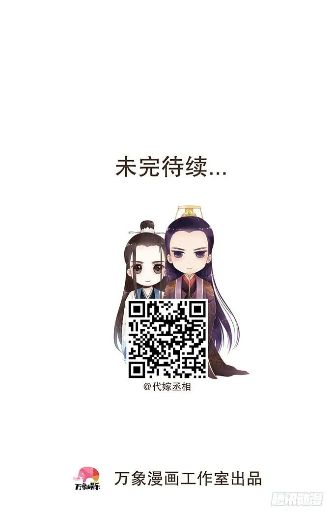 后宫不简单 第43页
