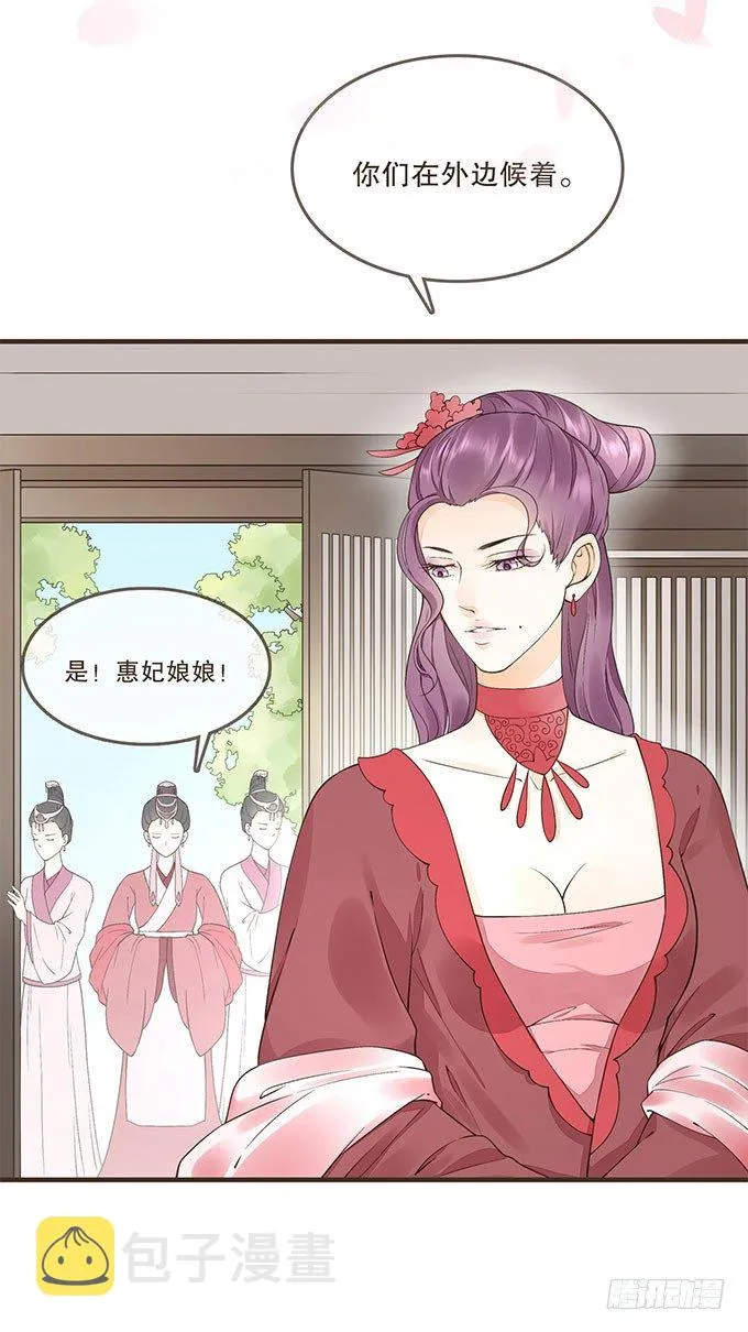 重遇慕容清 第2页