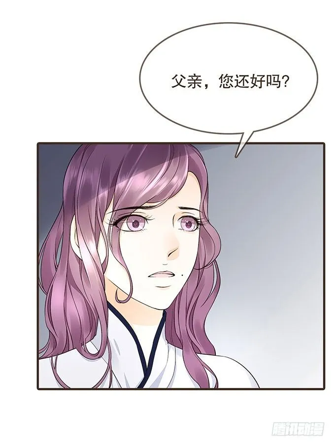 重遇慕容清 第11页