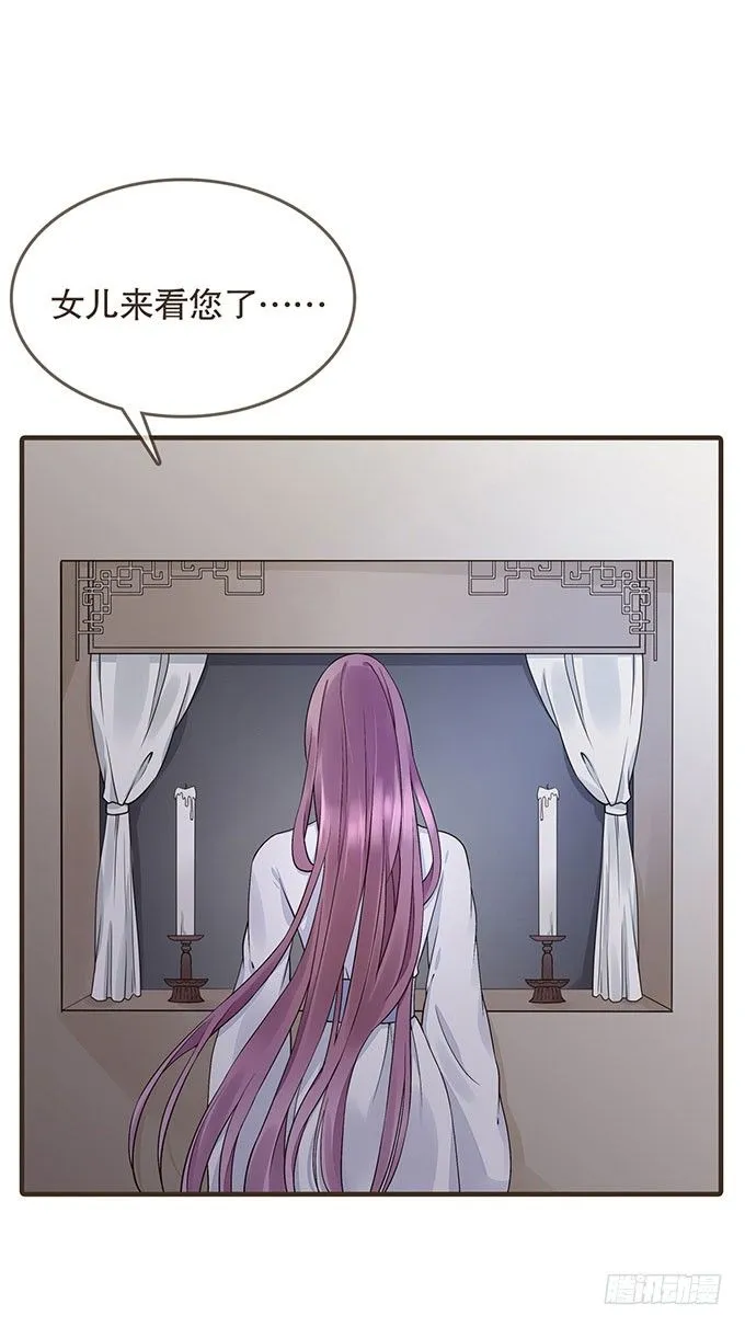 重遇慕容清 第12页