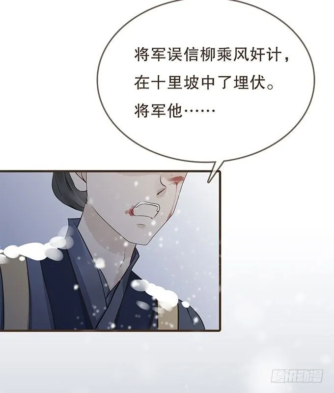 重遇慕容清 第20页