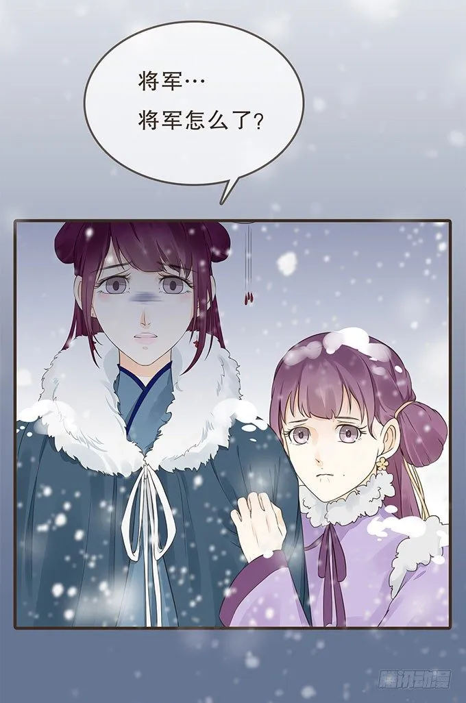 重遇慕容清 第21页