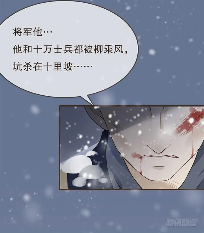重遇慕容清 第22页