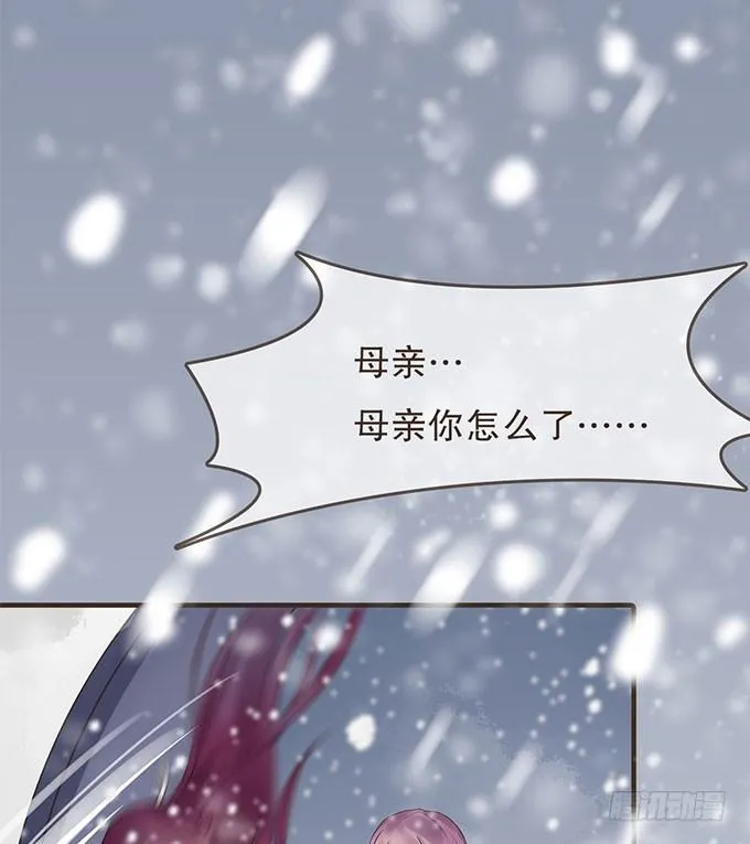 重遇慕容清 第24页