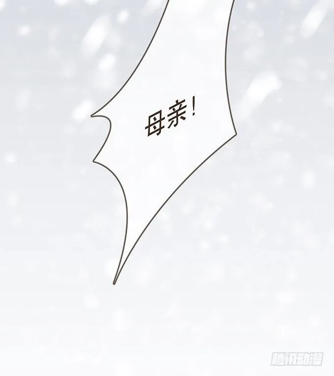 重遇慕容清 第26页