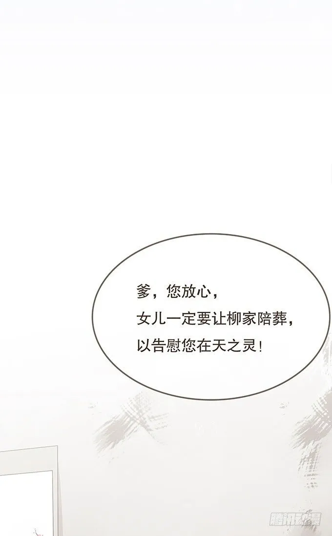 重遇慕容清 第27页