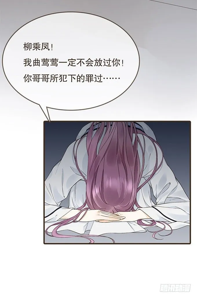 重遇慕容清 第29页