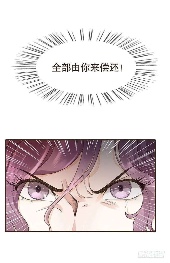 重遇慕容清 第30页