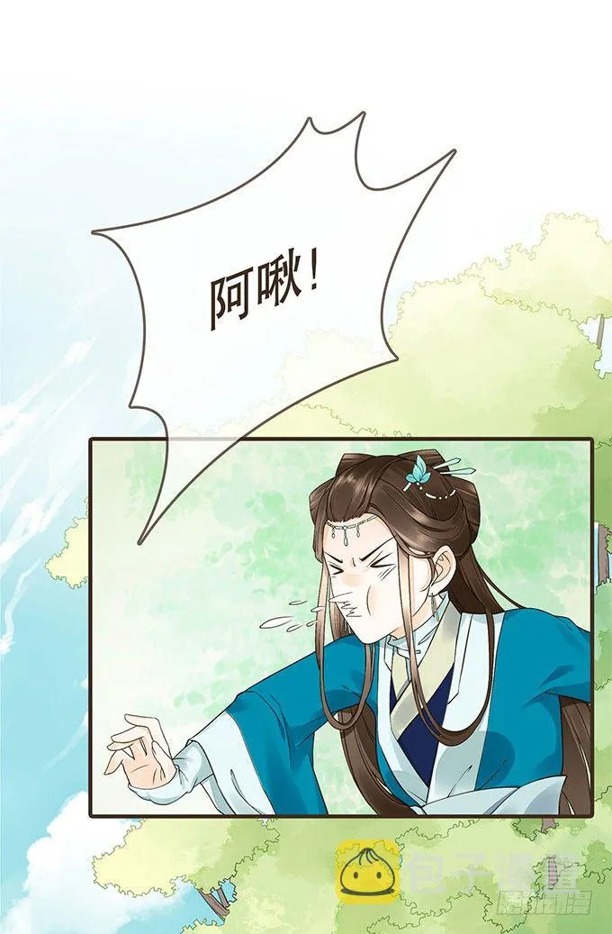 重遇慕容清 第31页