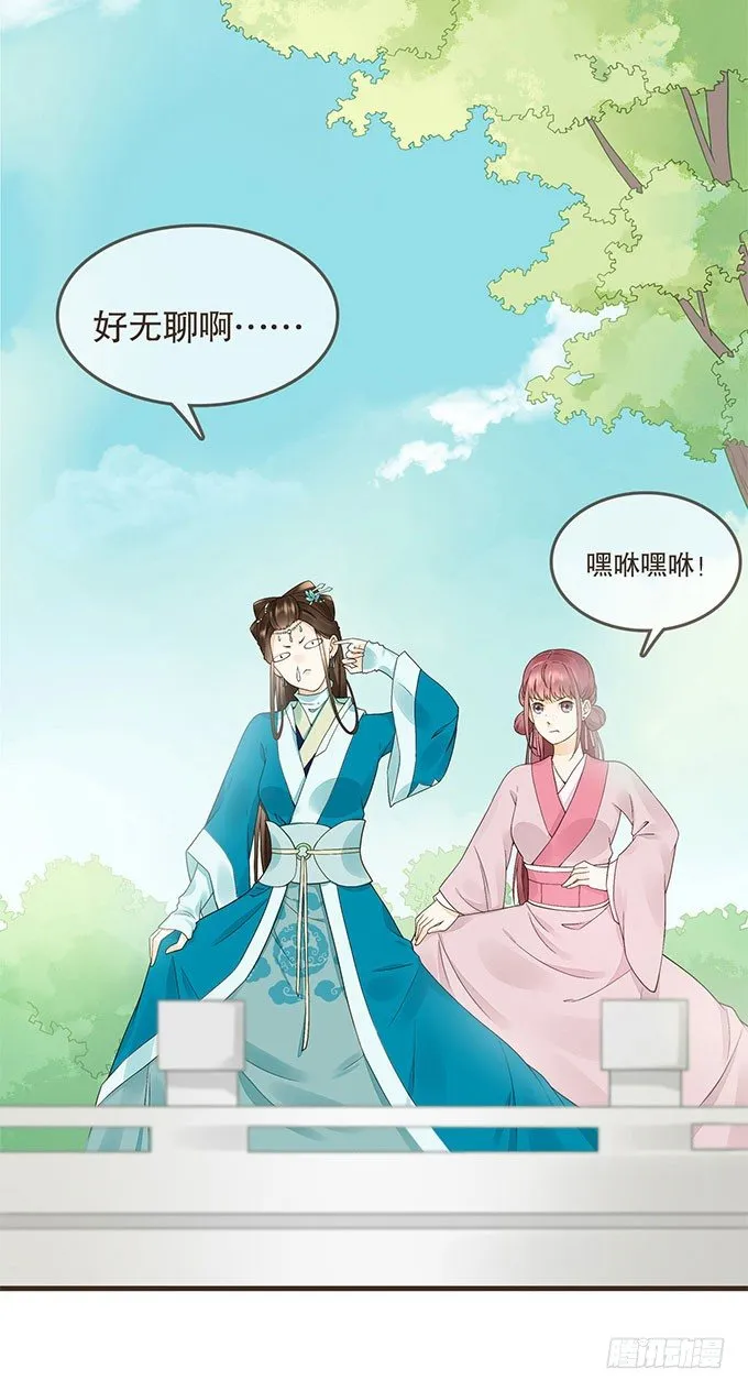 重遇慕容清 第32页
