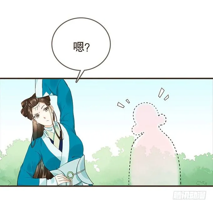 重遇慕容清 第36页